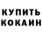 Кетамин VHQ Darina Zhutariuk