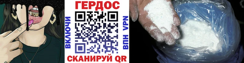 ГЕРОИН Heroin  Льгов 