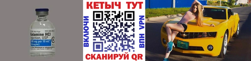 Кетамин ketamine  что такое наркотик  Льгов 