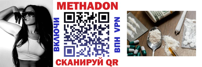 Метадон methadone  закладки  Льгов 